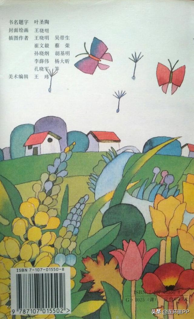 85后和90后的小学语文课本(www.sohu.com)
