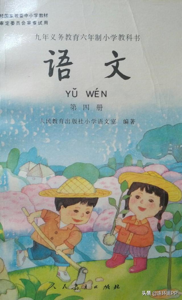 85后和90后的小学语文课本(www.sohu.com)
