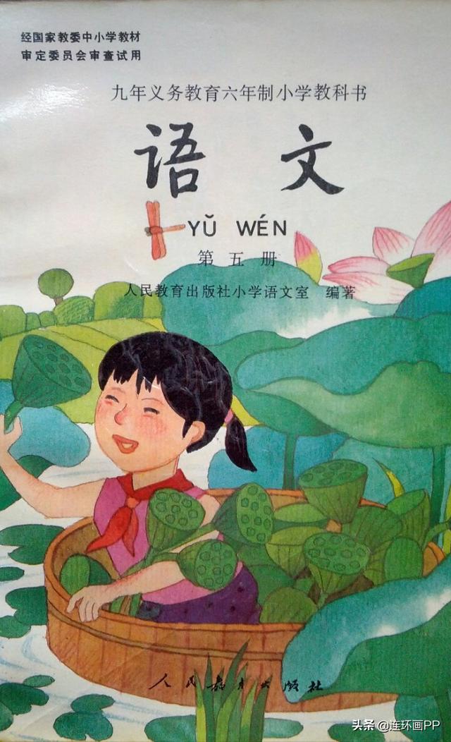 85后和90后的小学语文课本(www.sohu.com)