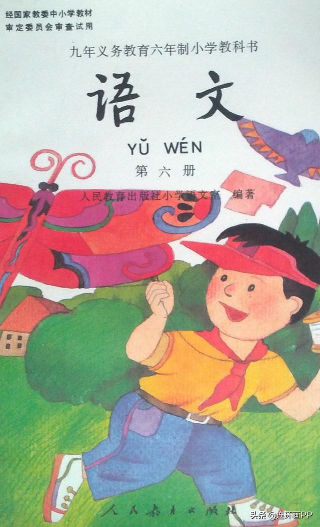 85后和90后的小学语文课本(www.sohu.com)
