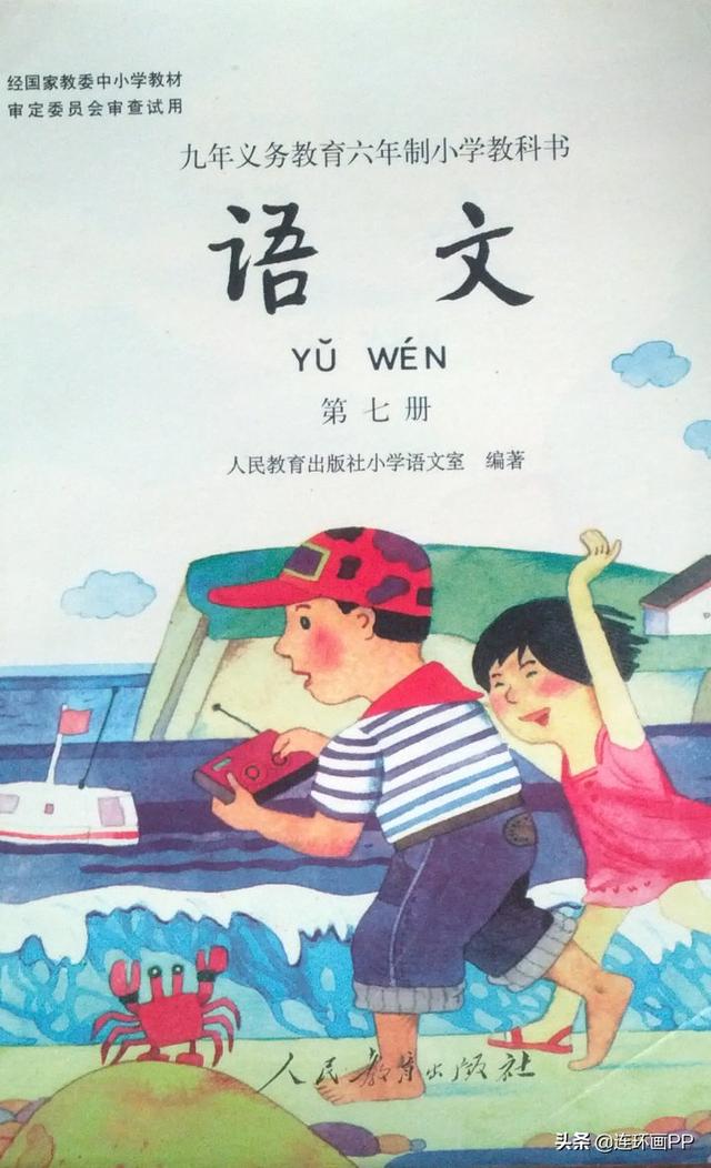 85后和90后的小学语文课本(www.sohu.com)