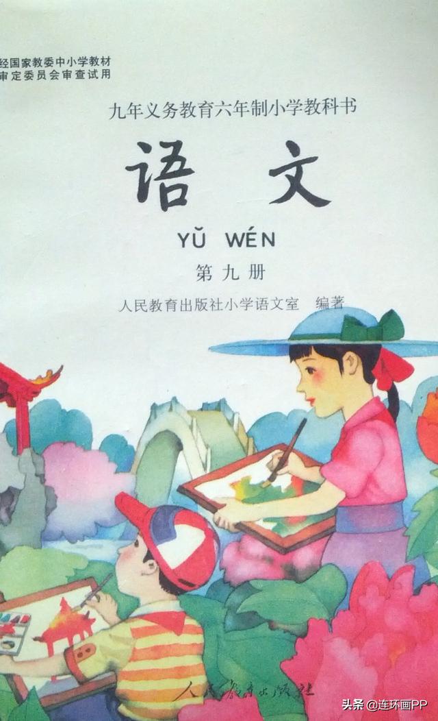85后和90后的小学语文课本(www.sohu.com)