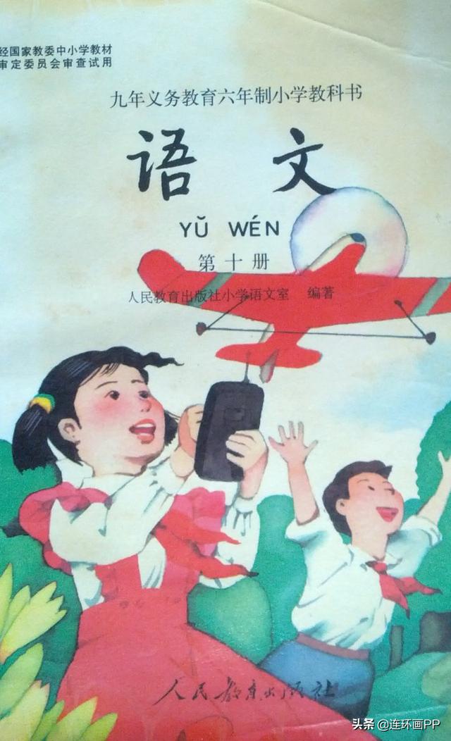 85后和90后的小学语文课本(www.sohu.com)