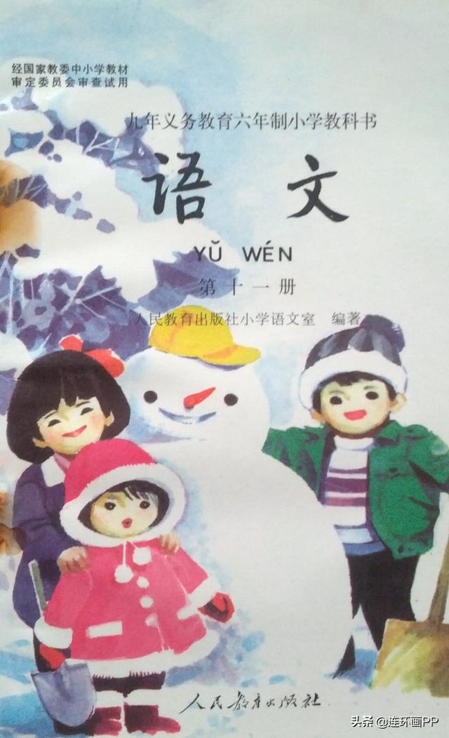 85后和90后的小学语文课本(www.sohu.com)