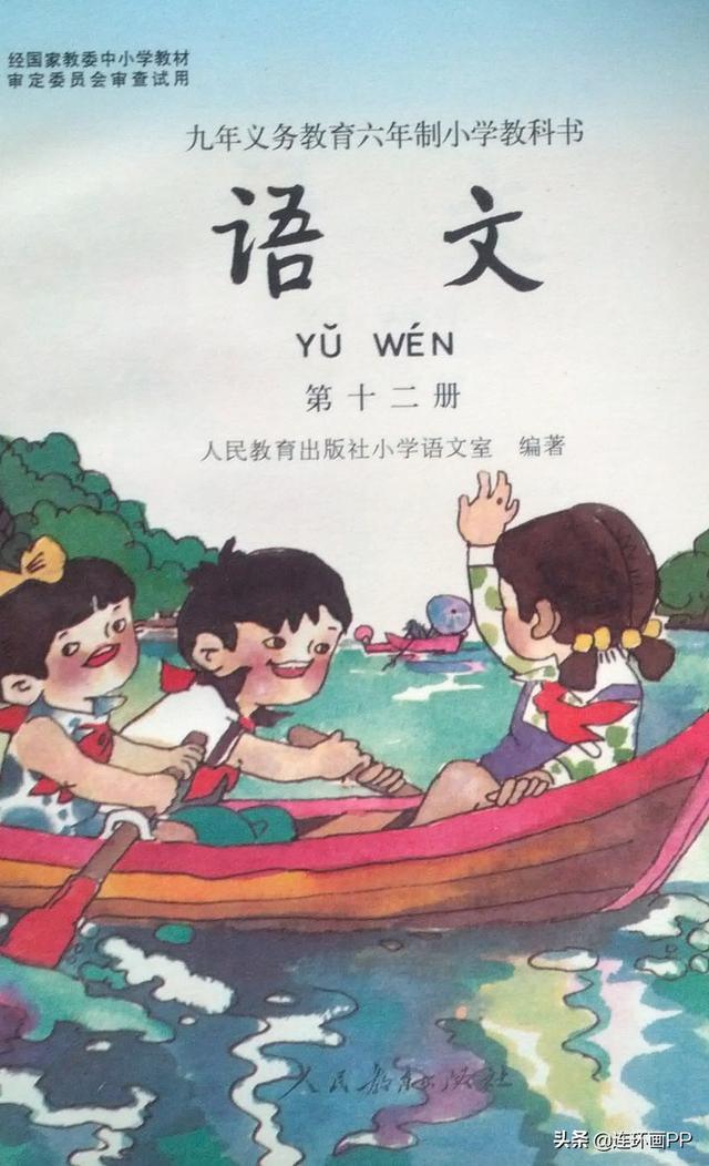 85后和90后的小学语文课本(www.sohu.com)