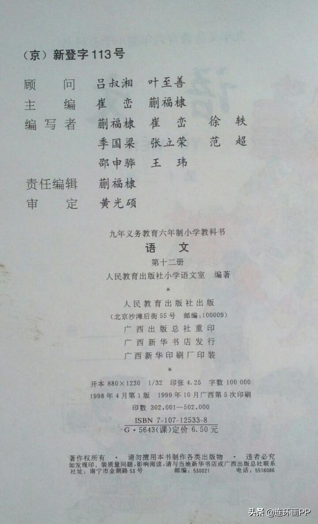 85后和90后的小学语文课本(www.sohu.com)